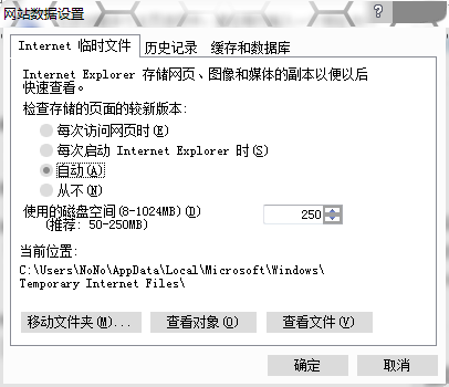 网站数据设置